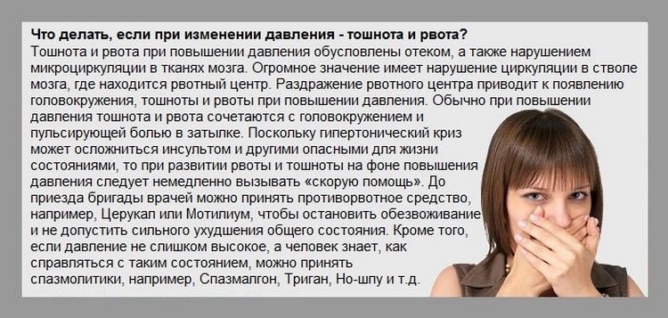 Запаморочення і нудота при нормальному тиску – причини
