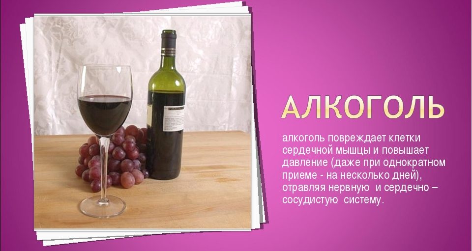 Горілка підвищує або знижує тиск: вплив її на організм