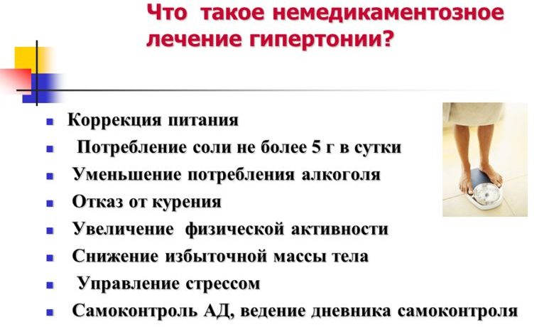 Як вилікувати гіпертонію назавжди: 2 способи лікування