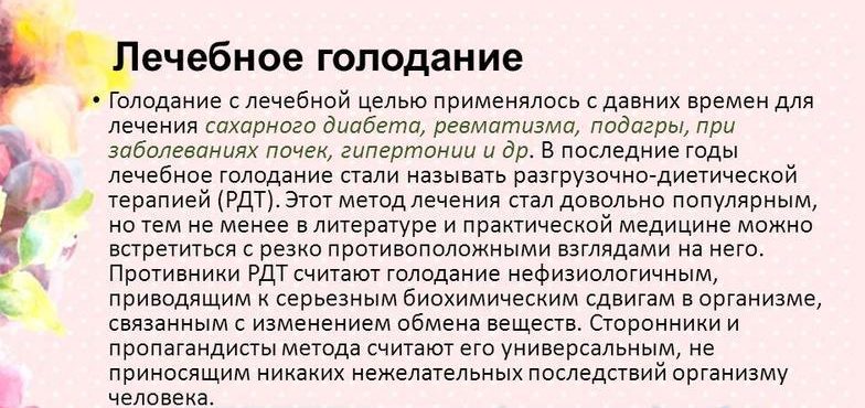 Голодування при гіпертонії: його види та протипоказання
