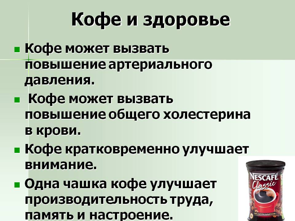 Як підвищити тиск без таблеток в домашніх умовах