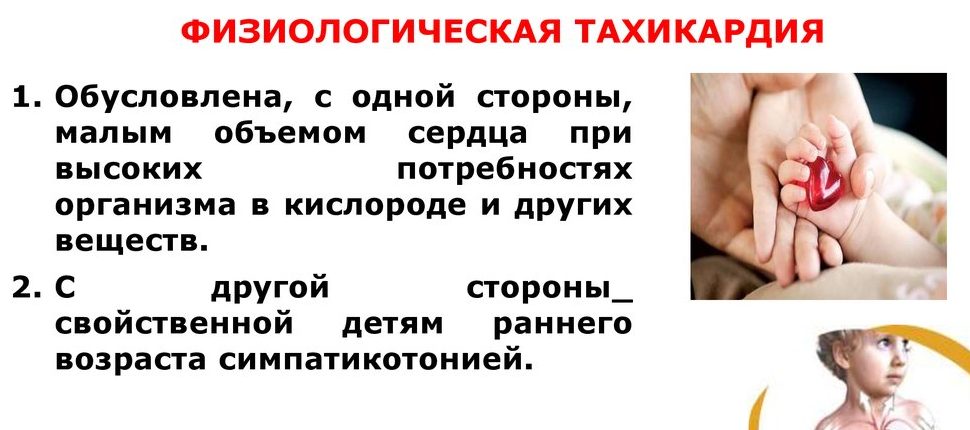 Прискорений пульс: необхідне лікування і які препарати приймати