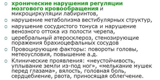Запаморочення при нормальному тиску: причини та діагностика