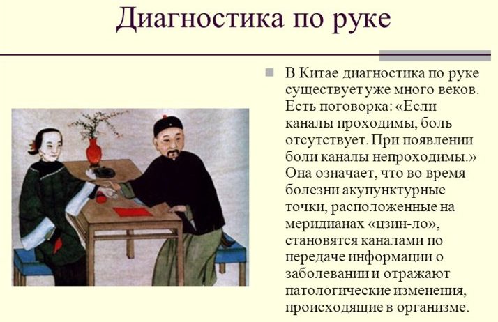 Діагностика по пульсу: основні вимоги щодо проведення