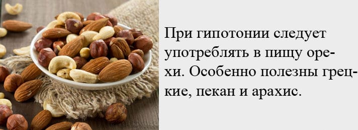 Низький тиск: причини, симптоми і лікування гіпотонії