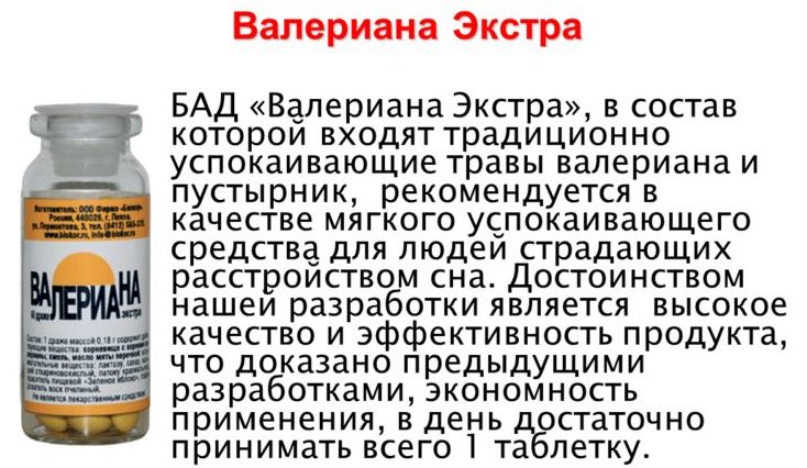 Валеріана підвищує або знижує тиск: відгуки про лікування