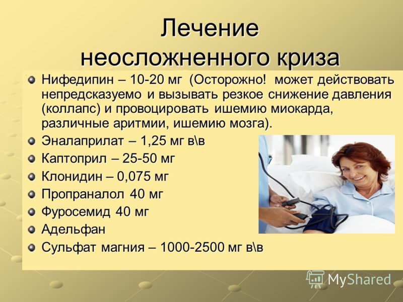 Неускладнений гіпертонічний криз: причини, симптоми і лікування