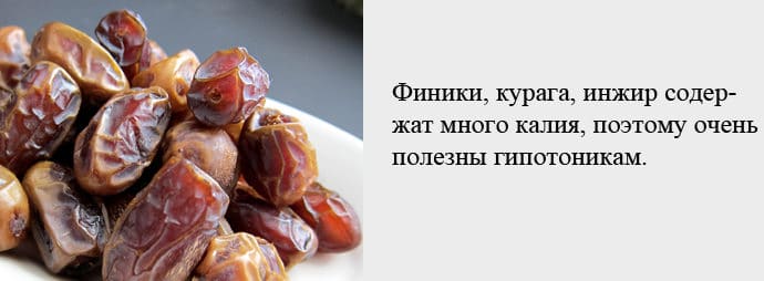 Як підвищити тиск без таблеток в домашніх умовах