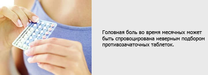 Тиск при місячних: причини його підвищення або пониження