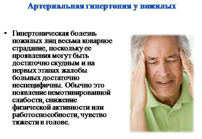 Тиск у літніх людей: причини і лікування