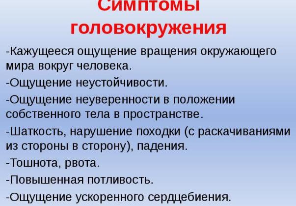 Запаморочення при нормальному тиску: причини та діагностика