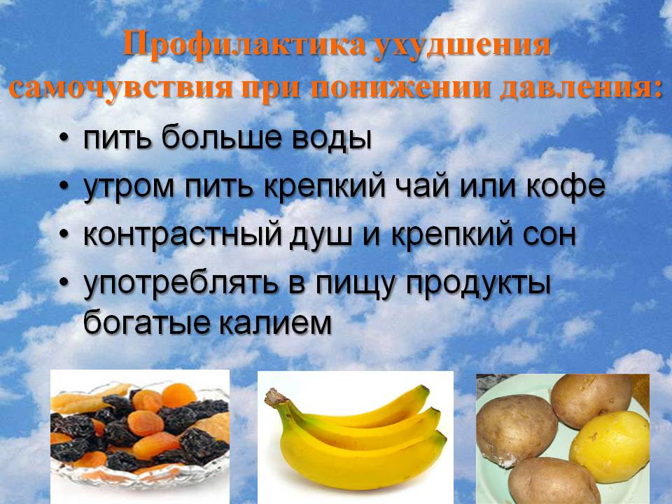 Тиск після їжі – яких продуктів слід уникати