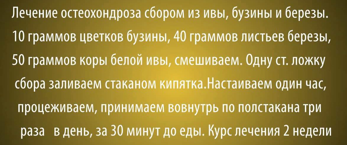 Шийний остеохондроз і артеріальний тиск