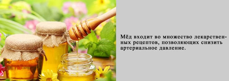 Мед підвищує або знижує тиск: його лікувальні властивості