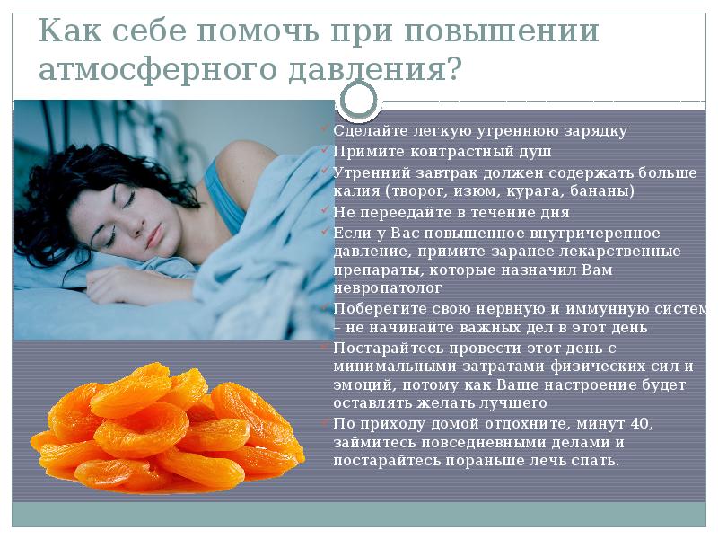 Допускається вимірювання тиску лежачи або нетМожно чи міряти тиск лежачи і як спотворюються дані