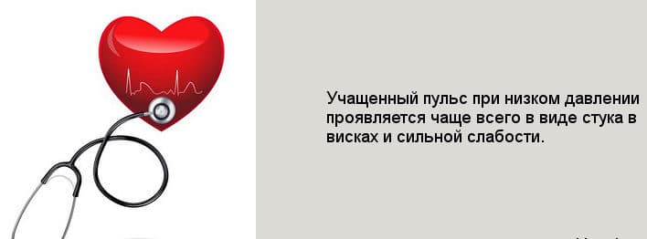 Прискорене серцебиття при нормальному тиску