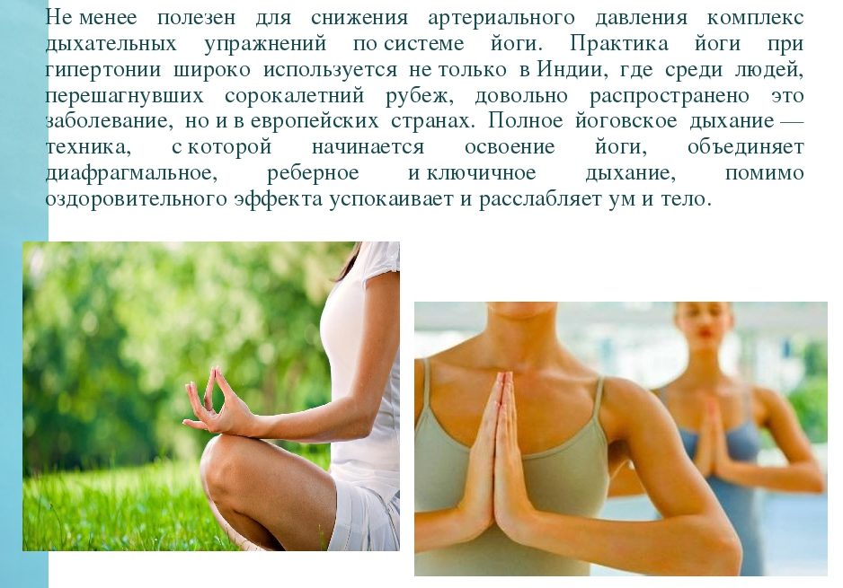 Вправи при гіпертонії – правила виконання