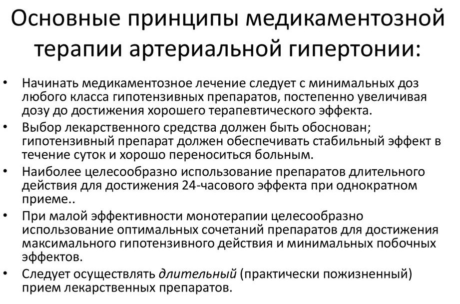 Ліки від тиску для літніх людей – список препаратів
