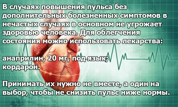 Пульс: норма за віком у чоловіків і види порушень ЧСС