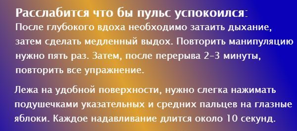 Пульс: норма за віком у чоловіків і види порушень ЧСС
