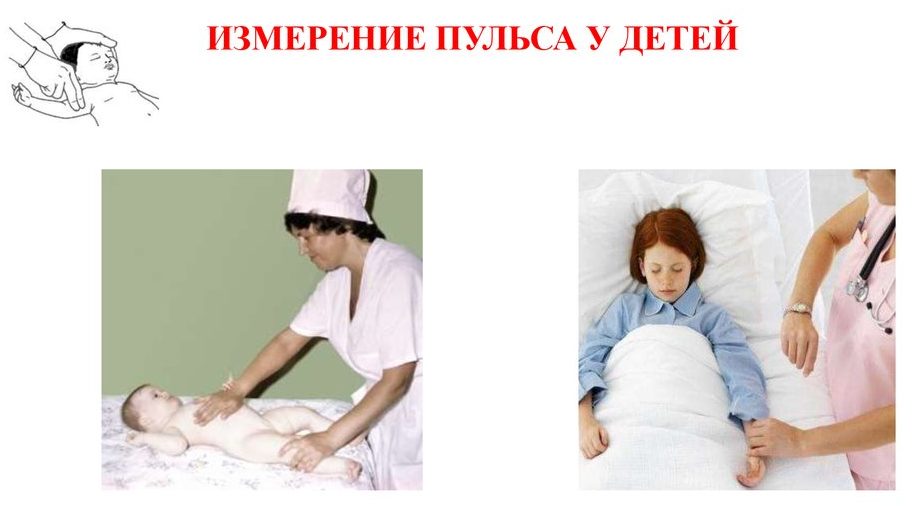 Пульс у дитини: фактори впливу на ЧСС і норми за віком