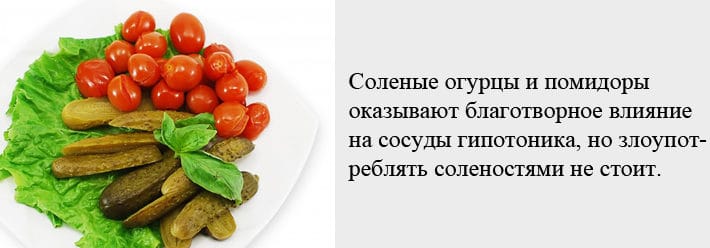 Тиск після їжі – яких продуктів слід уникати