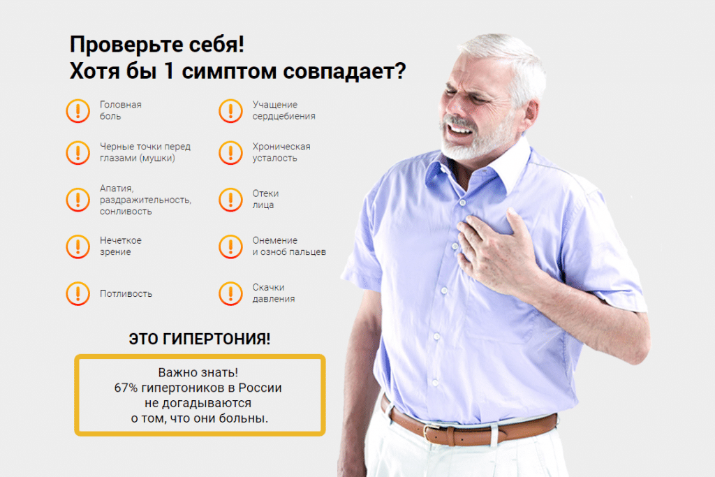 Лікування гіпертонічного кризу: методи терапії
