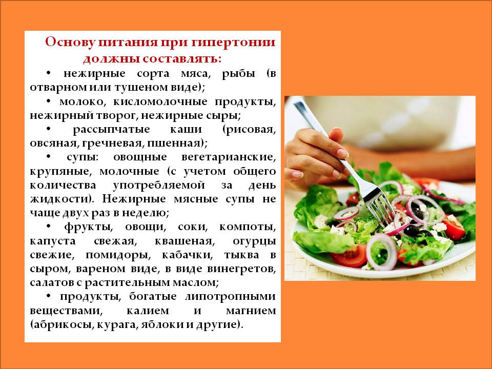 Тиск 140 на 80 у чоловіків і при вагітності, чи це нормально