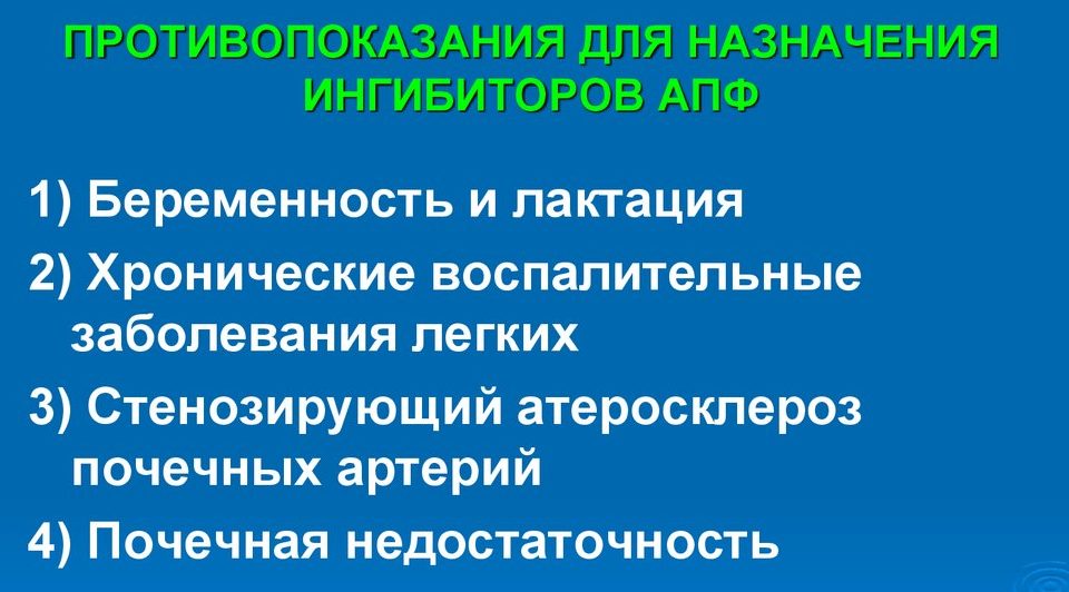 Еналаприл: інструкція до лікарського препарату