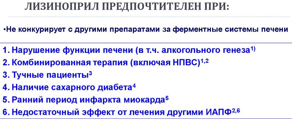 Лізиноприл: інструкція по застосуванню і аналоги препарату