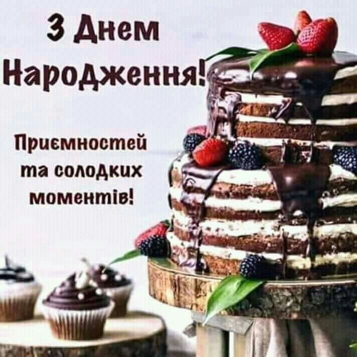 Привітання з 18 річчям, з днем народження 18 років дівчині українською
