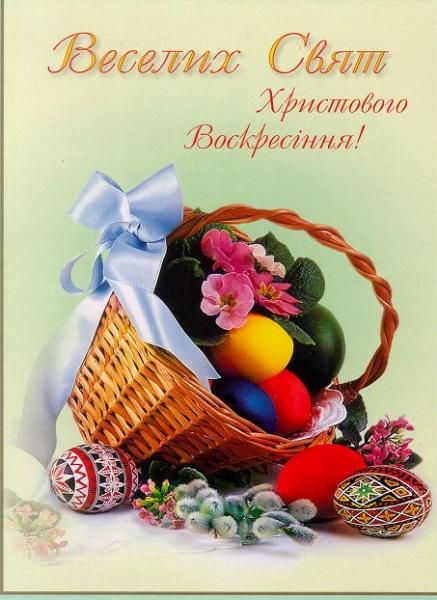 Короткі привітання з Пасхою у прозі, українською мовою