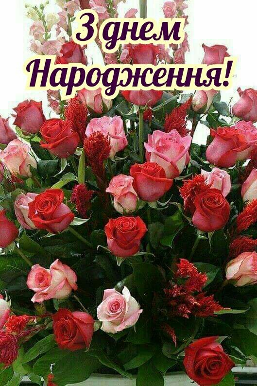 Зворушливі привітання з днем народження дочці від батьків, мами, тата українською мовою