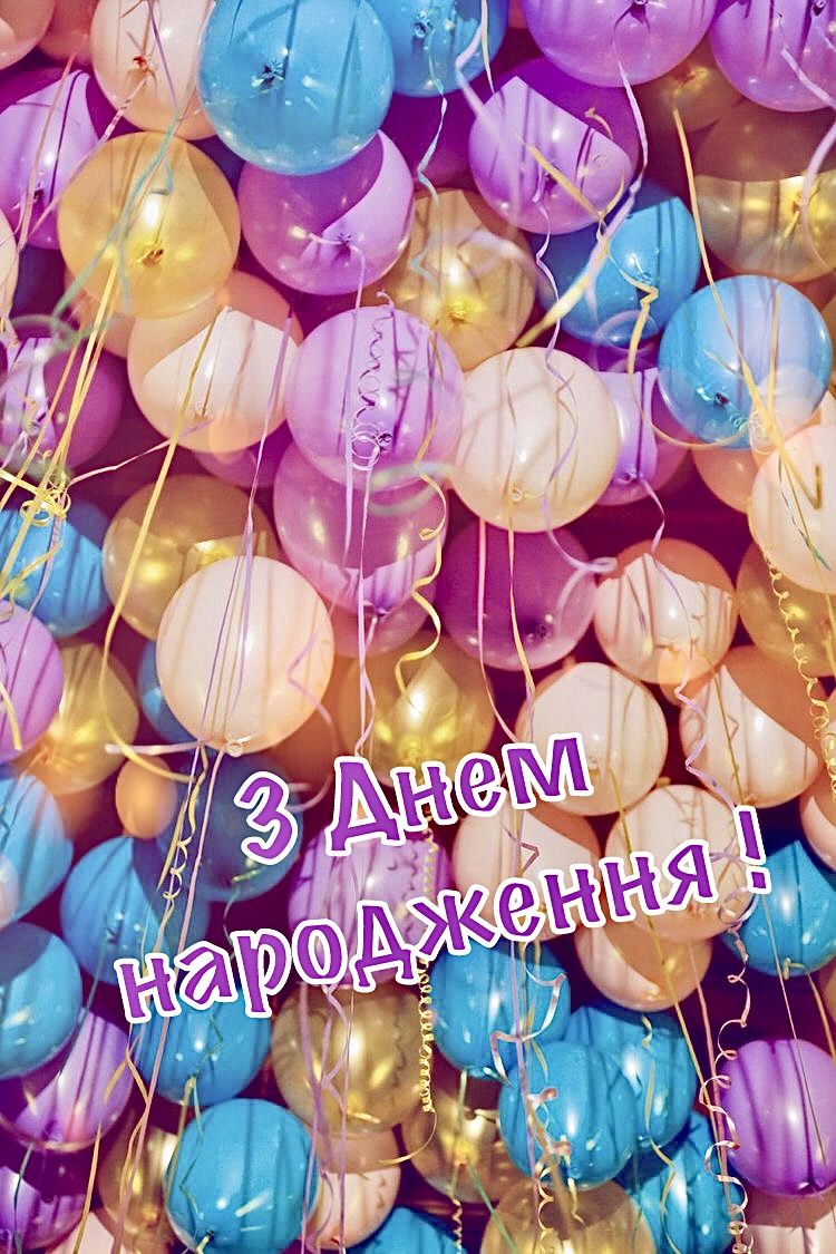Гарні привітання з днем народження дівчинці своїми словами, до сліз