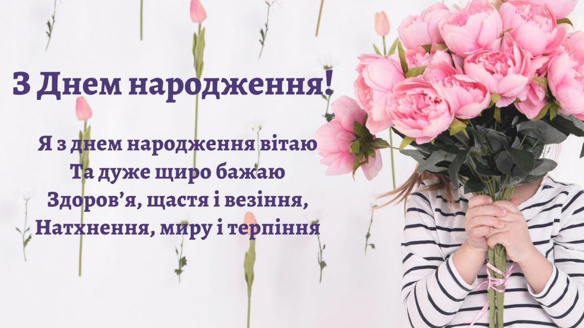 СМС привітання з днем народження хлопчику підлітку у прозі, українською мовою