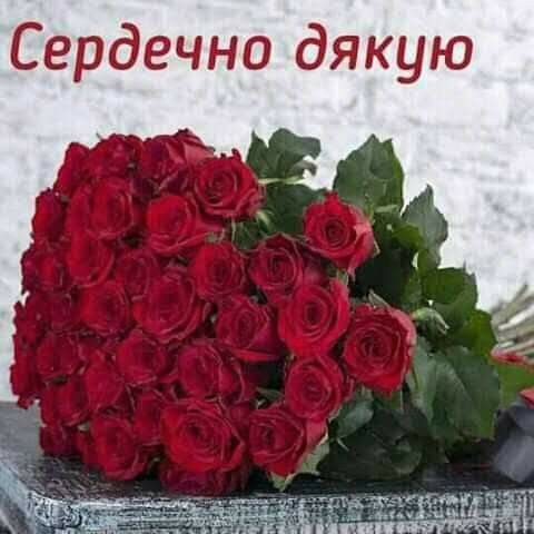 Оригінальні слова дякую за привітання з днем народження простими словами