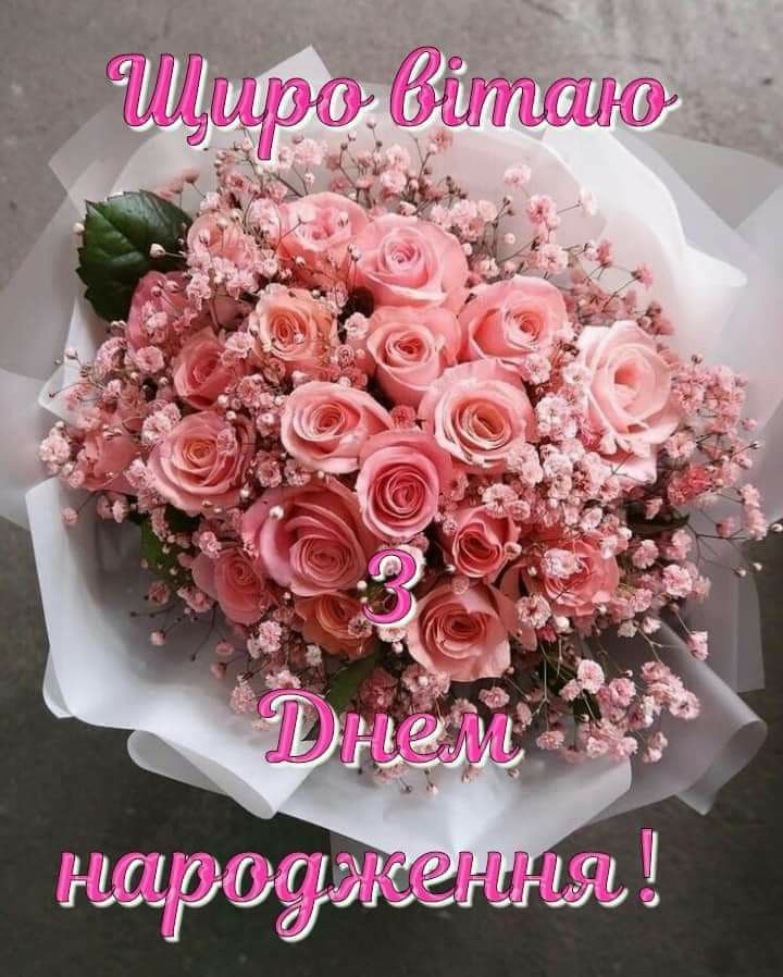 Найкращі привітання з днем народження класному керівнику своїми словами, у прозі