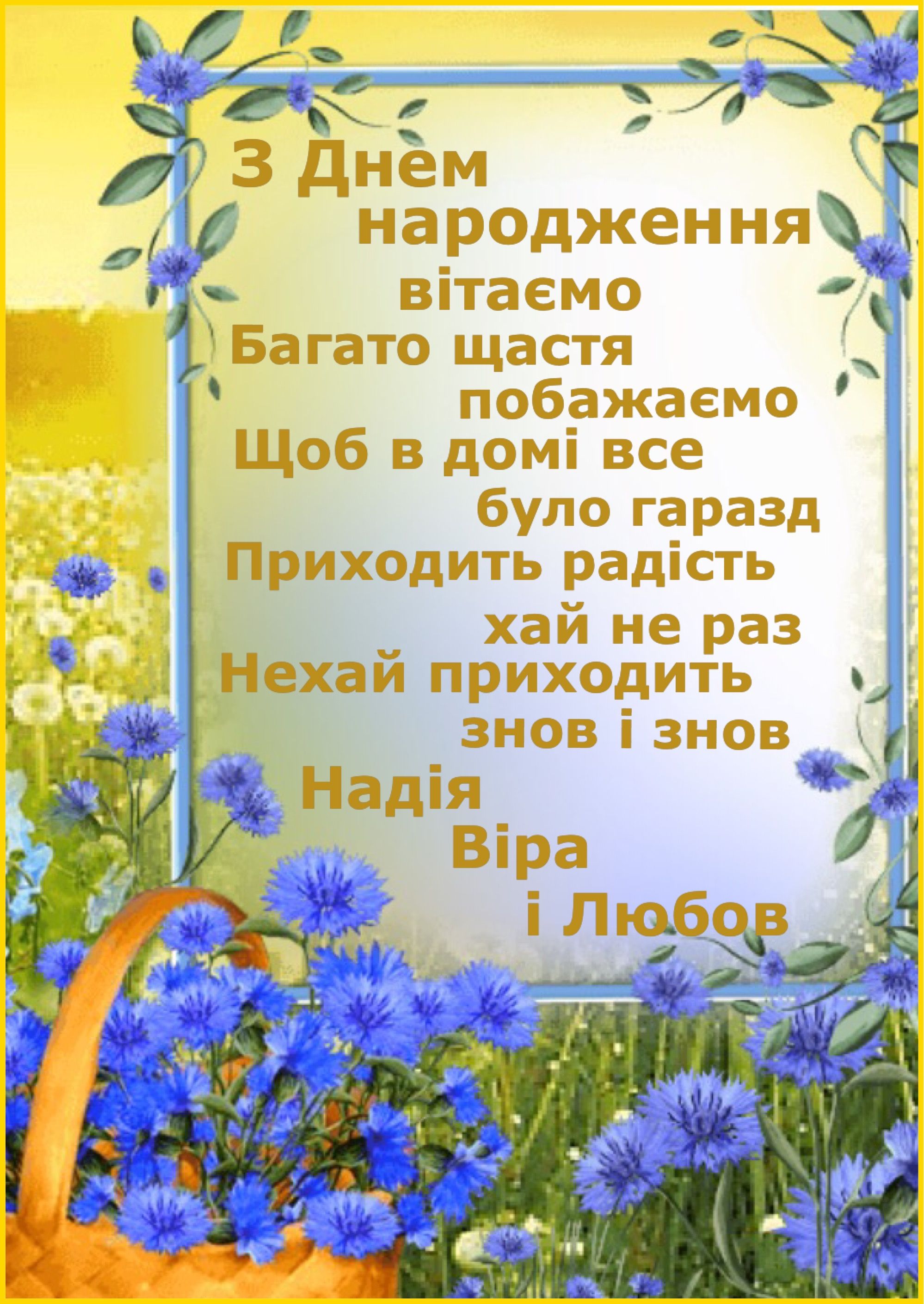 Гарні привітання з днем народження похресниці у прозі, до сліз