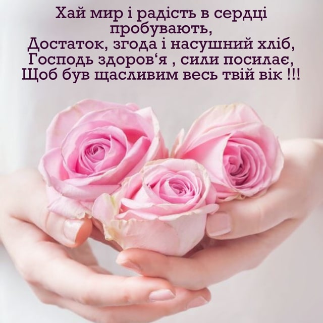 Короткі привітання з днем ангела Люби своїми словами, до сліз