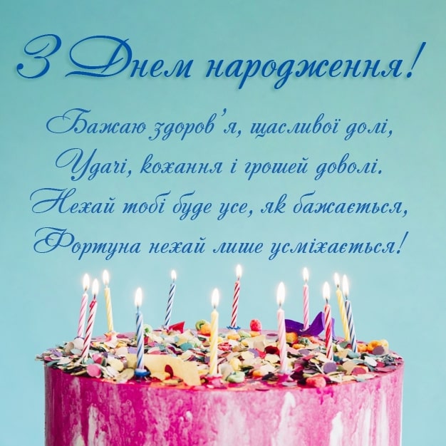 Щирі привітання з 80 річчям, з днем народження на Ювілей 80 років жінці, подрузі, мамі, бабусі, тещі, свекрусі, хрещеній, тітці, дружині, сестрі у прозі, українською мовою