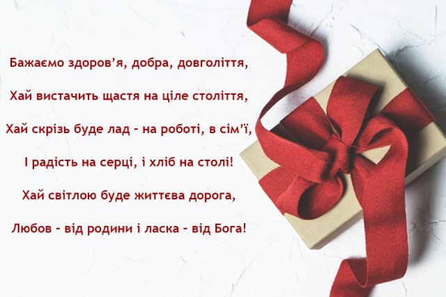Щиросердечні привітання з днем ангела Карпа у прозі, українською мовою