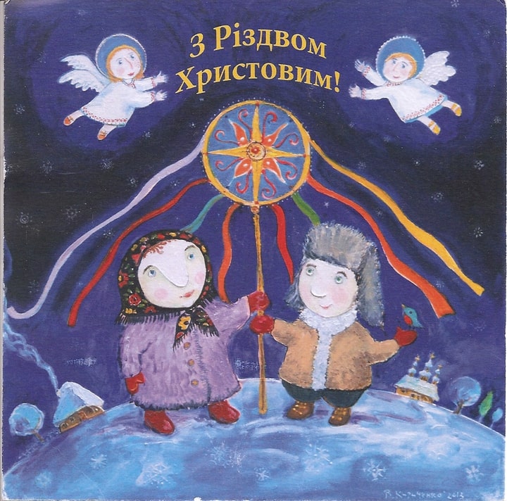Щиросердечні Різдвяні привітання