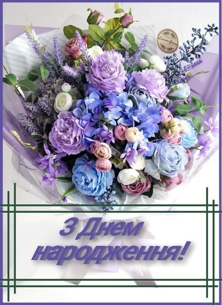 Щирі привітання з днем народження сестрі українською мовою