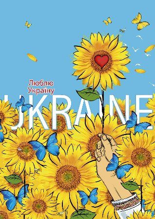Короткі привітання з Днем захисника України