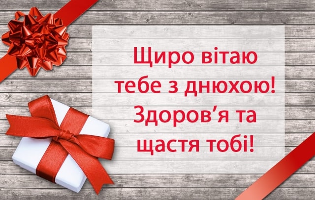 Гарні привітання з днем народження батькові від дітей і онуків своїми словами