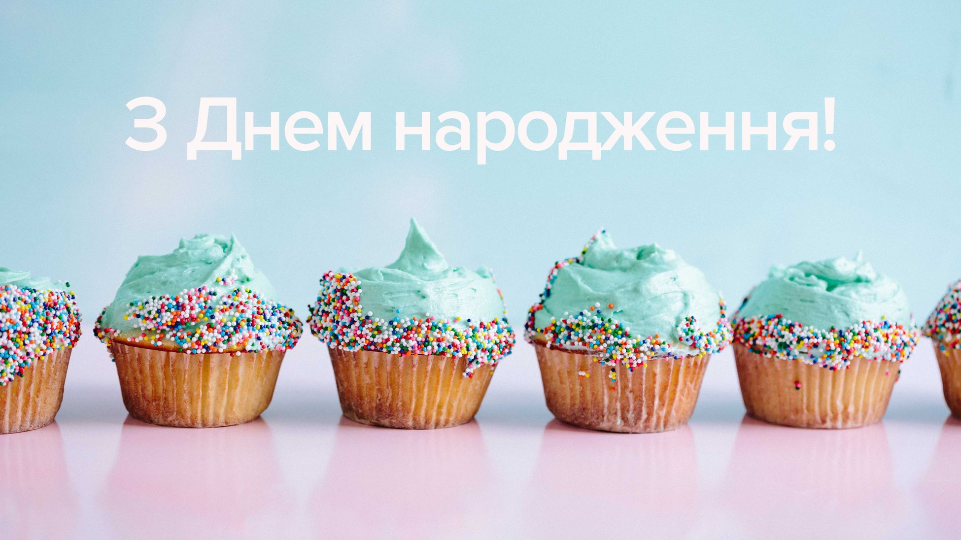Найкращі привітання з днем народження директору своїми словами