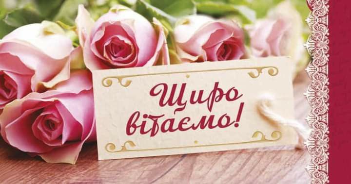 Короткі привітання з днем ангела Люби своїми словами, до сліз