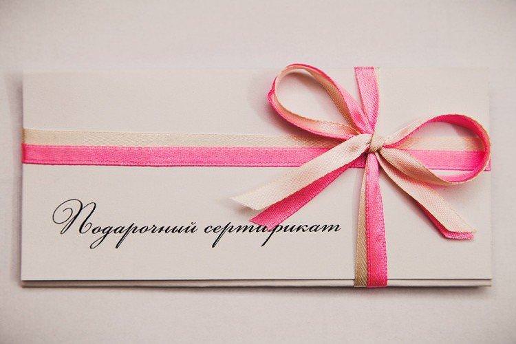 Подарунковий сертифікат на прибирання будинку - Що подарувати на новосілля Подарунковий сертифікат на прибирання будинку - Що подарувати на новосілля