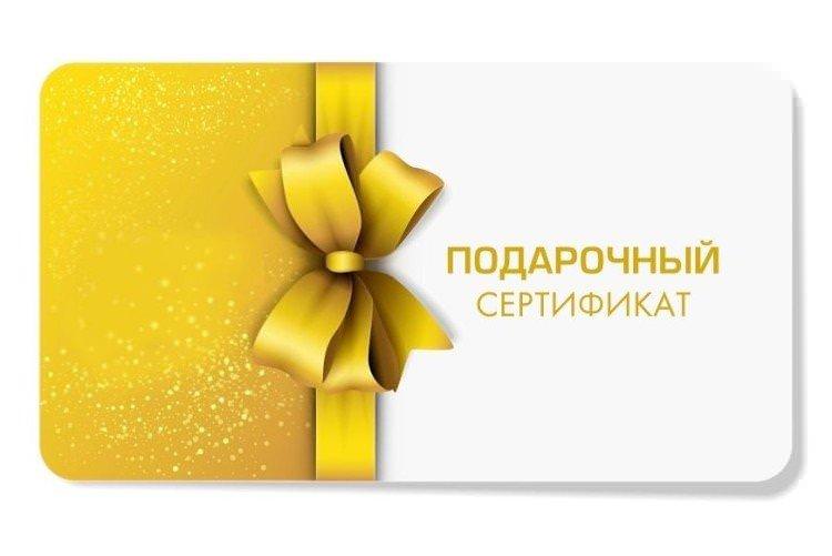 Сертифікат у художній магазин - Що подарувати дівчині на День народження Сертифікат у художній магазин - Що подарувати дівчині на День народження