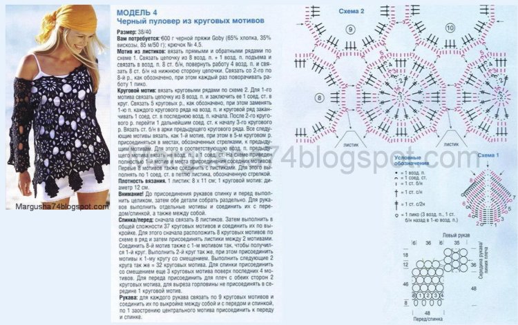 Туніка зі схемами з мотивів гачком схеми